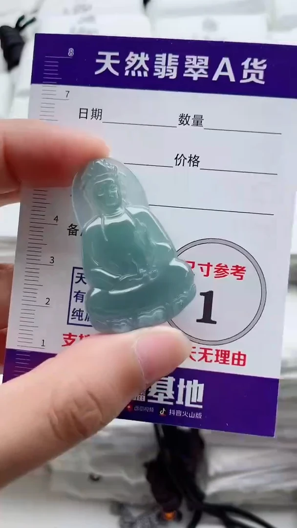 颈饰未镶嵌翡翠8