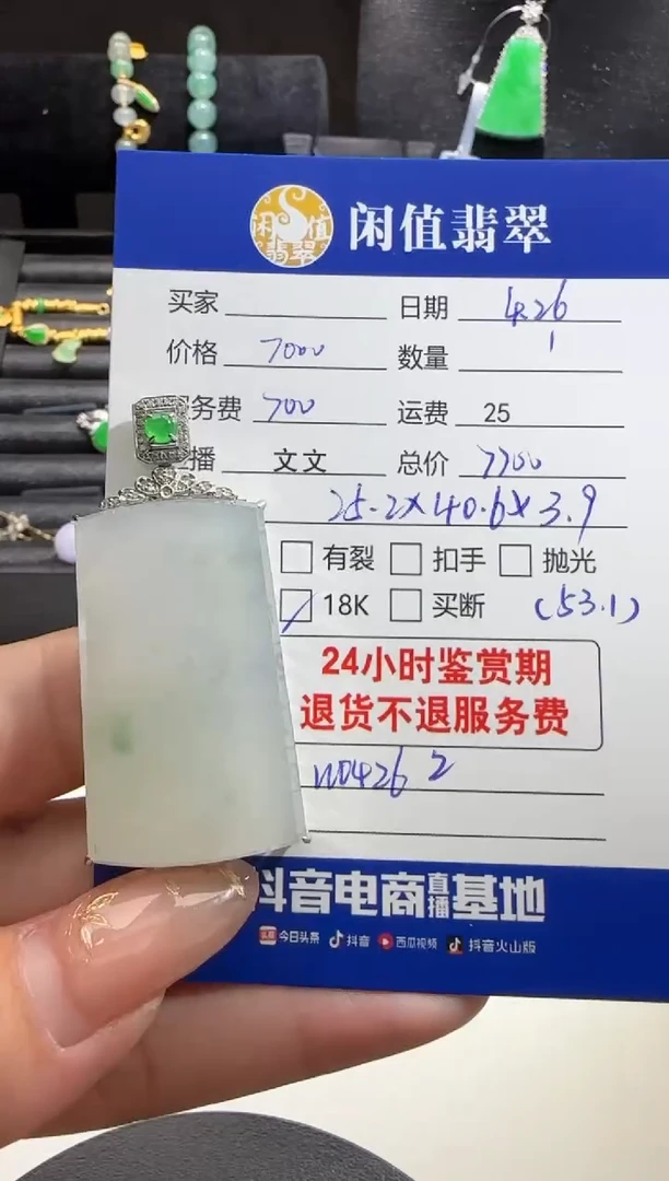 翡翠18K金镶嵌吊坠(不含链)翡翠吊坠