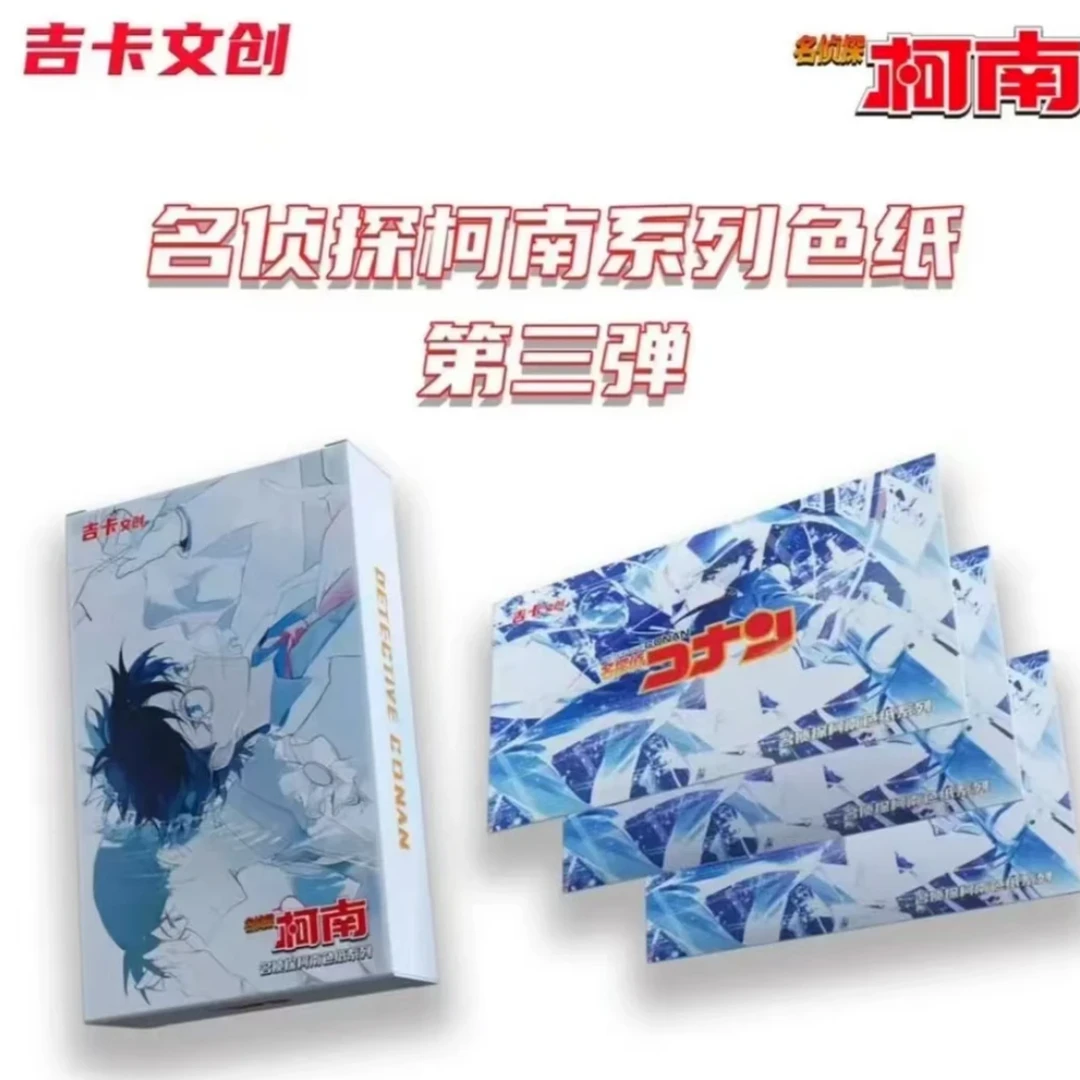 吉卡文创【名侦探柯南】色纸第三弹 盲盒代拆