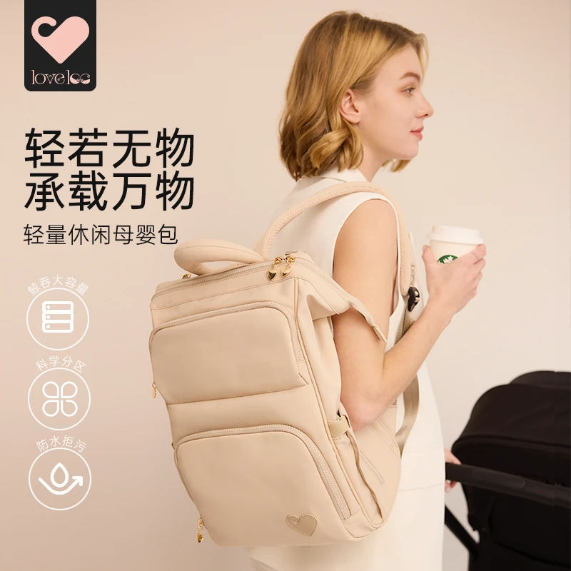 loveloc乐乐哺 妈咪包母婴外出轻便双肩包手提便携大容量高颜值