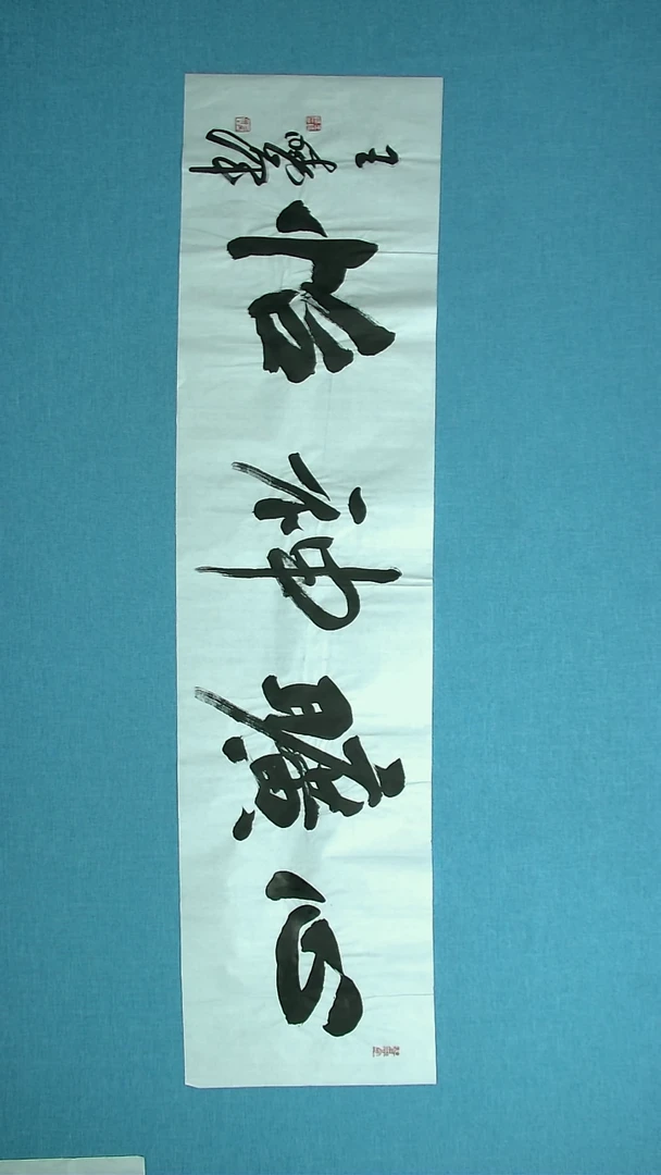 【闪购商品】书法173 河南王晓峰中书协138*34