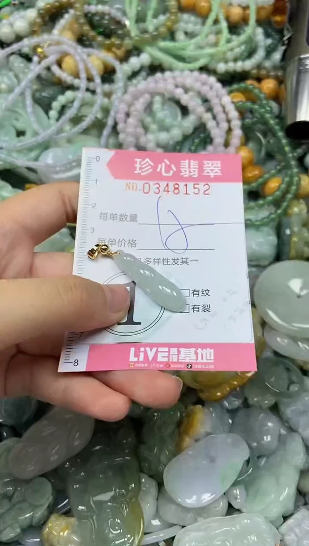 颈饰未镶嵌翡翠闪购0348152