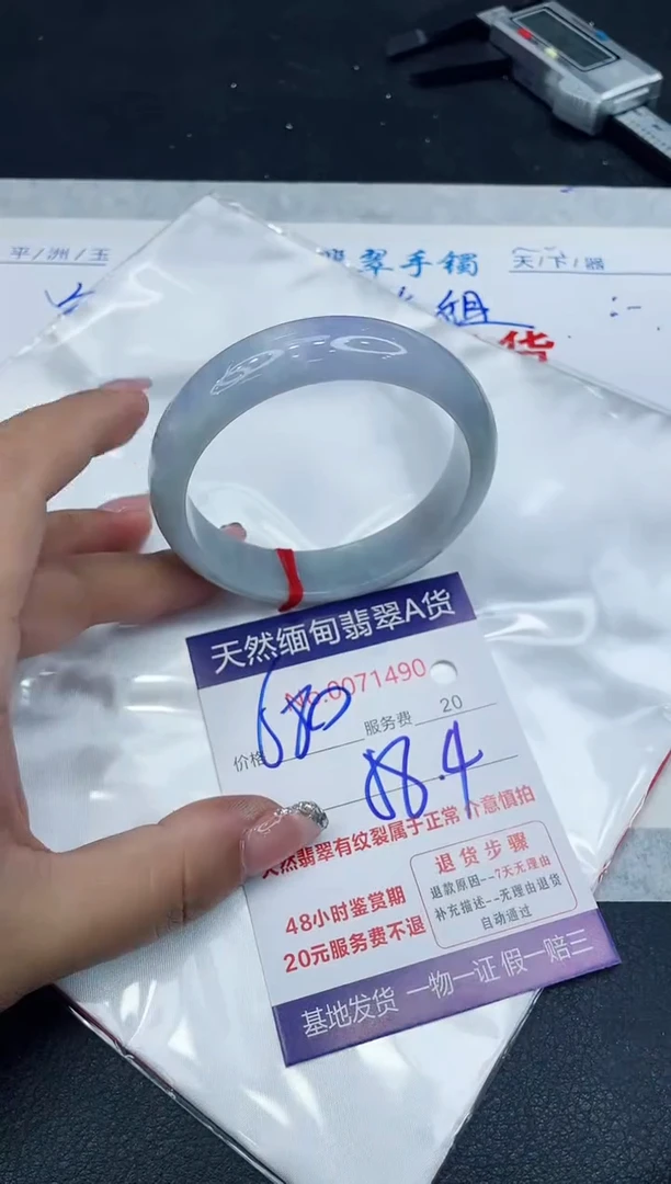 【闪购商品】翡翠手镯未镶嵌888888888888