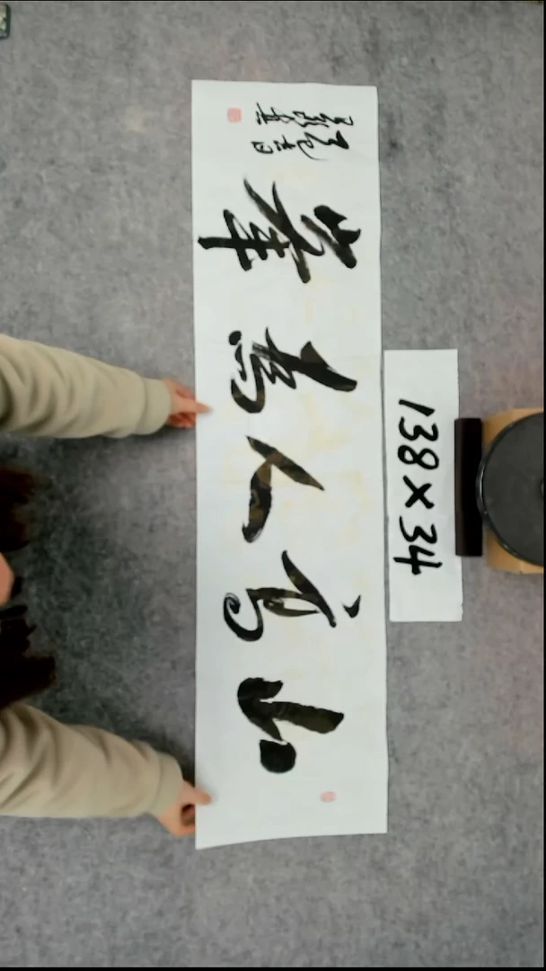 书法吕老师书法作品