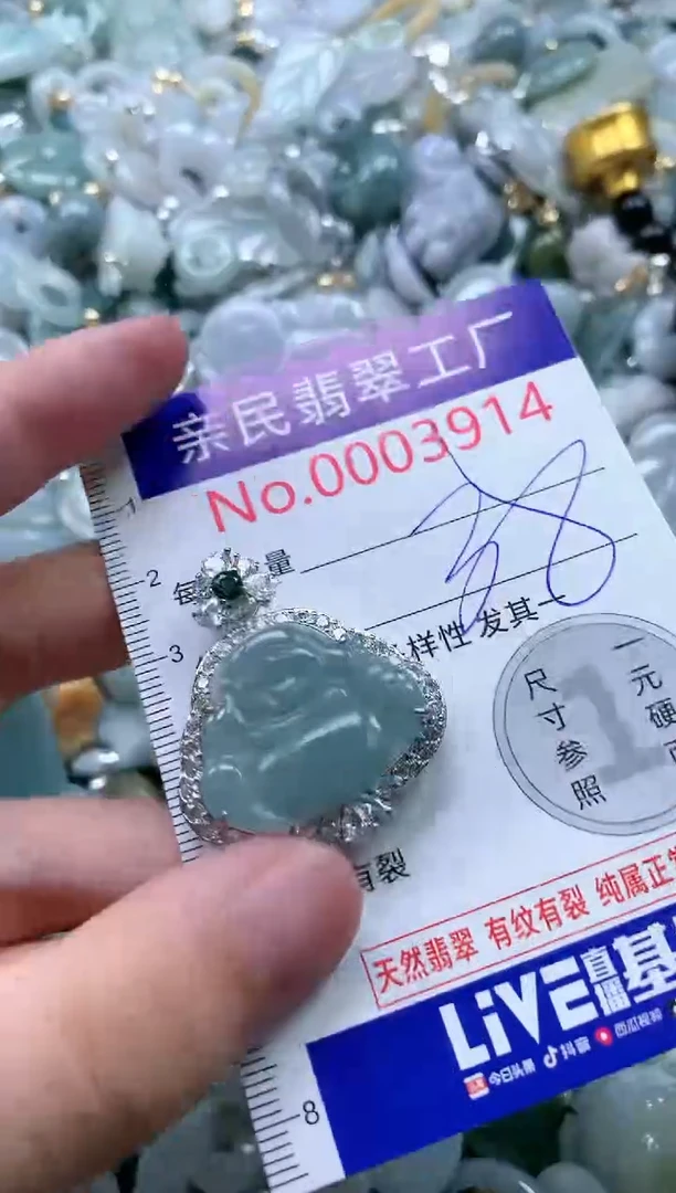 翡翠未镶嵌吊坠(不含链)3914