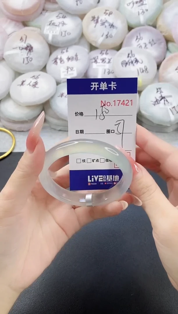手镯玛瑙/玉髓未镶嵌17421圈口57