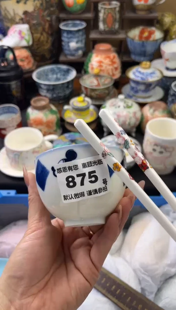 【闪购商品】瓷片875六六瓷工艺品瓷器