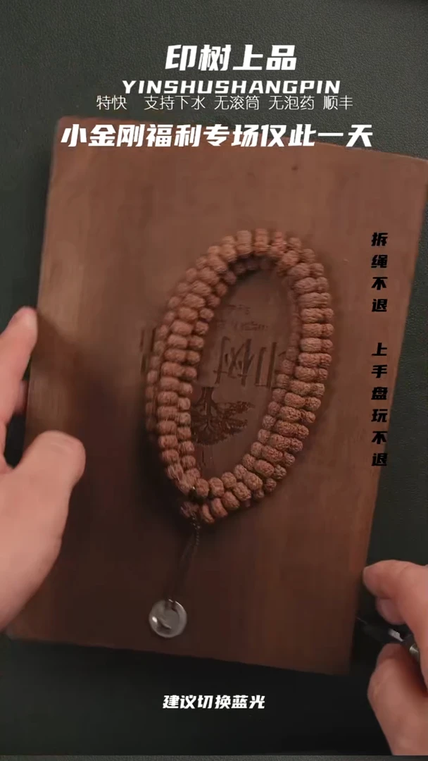 吊坠金刚菩提平细108  033