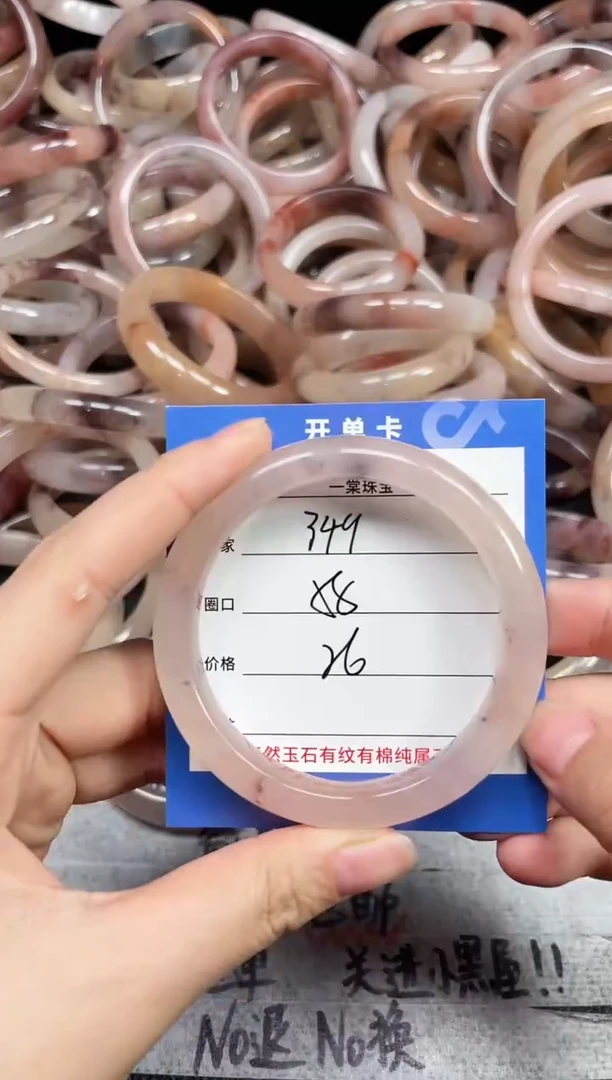 未镶嵌手镯石英质玉349