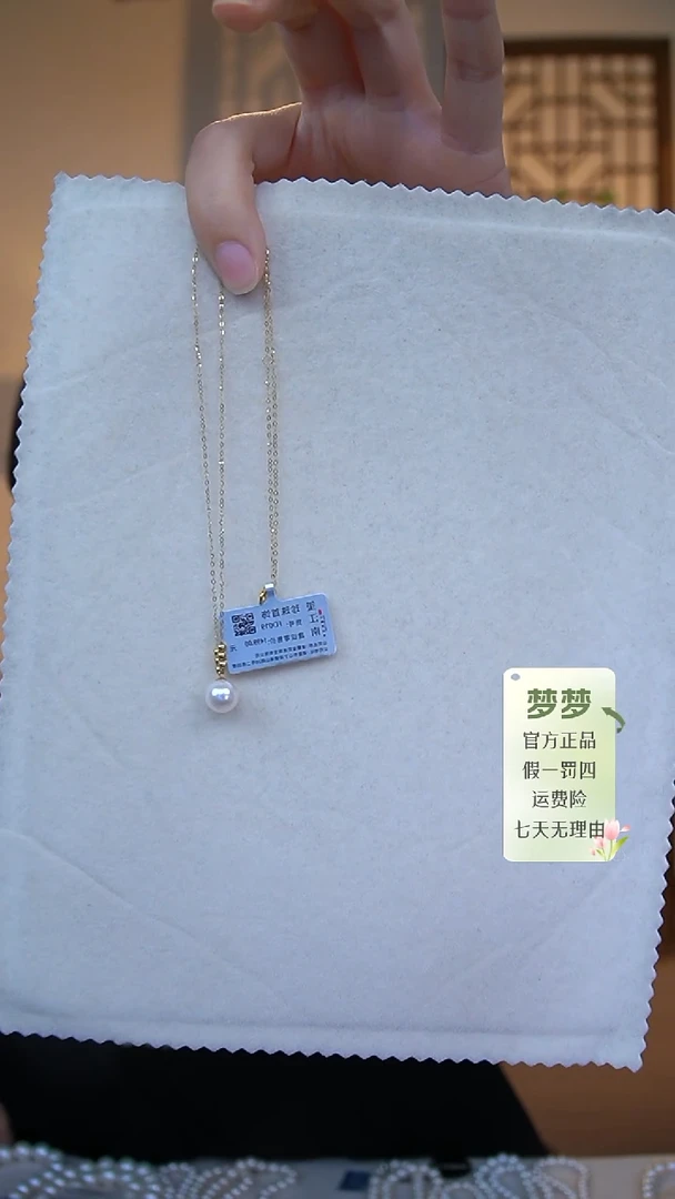 淡水珍珠未镶嵌吊坠(赠链)吊坠 8-9 FD019