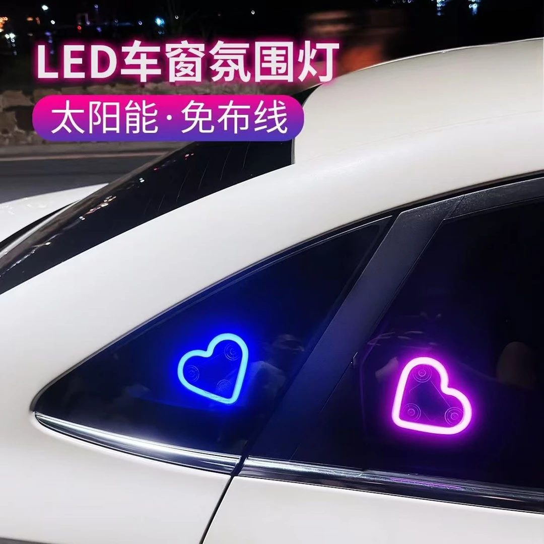 汽车太阳能免接线LED三角窗爱心灯无线霓虹发光C柱氛围车载内装饰