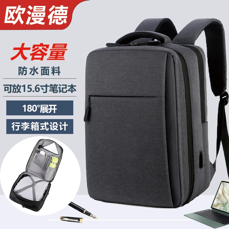 欧漫德双肩包扩容大容量户外多功能商务包出差旅行电脑包行李包