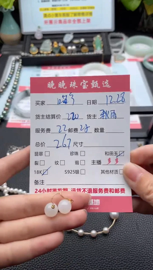 18K金镶嵌和田玉耳饰喵****)耳饰