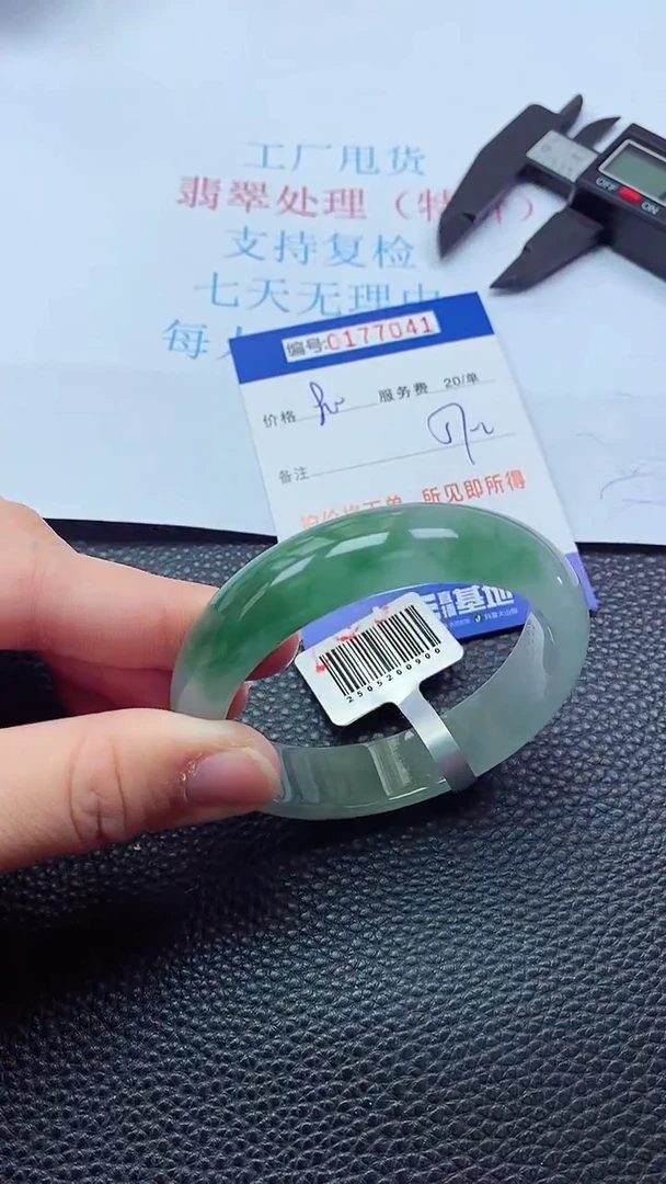 0以实物为准0000177041