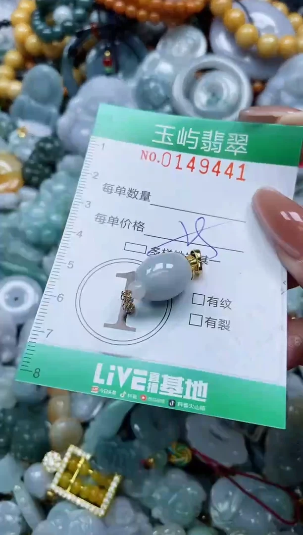 翡翠未镶嵌颈饰闪购0149441多样性发其一