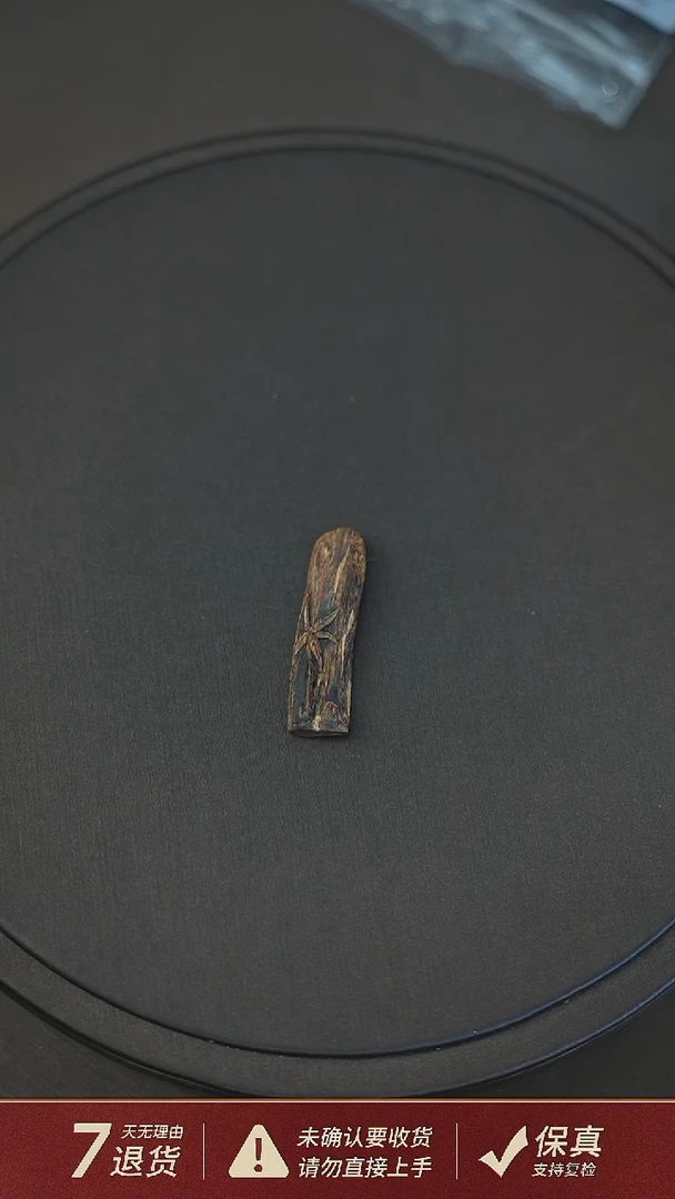 沉香吊坠沉水越南芽庄沉香白奇楠0.68克节节高升吊坠