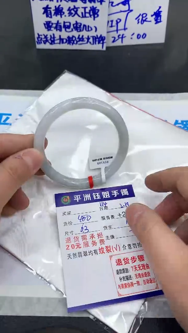 【闪购商品】翡翠手镯未镶嵌11111111111