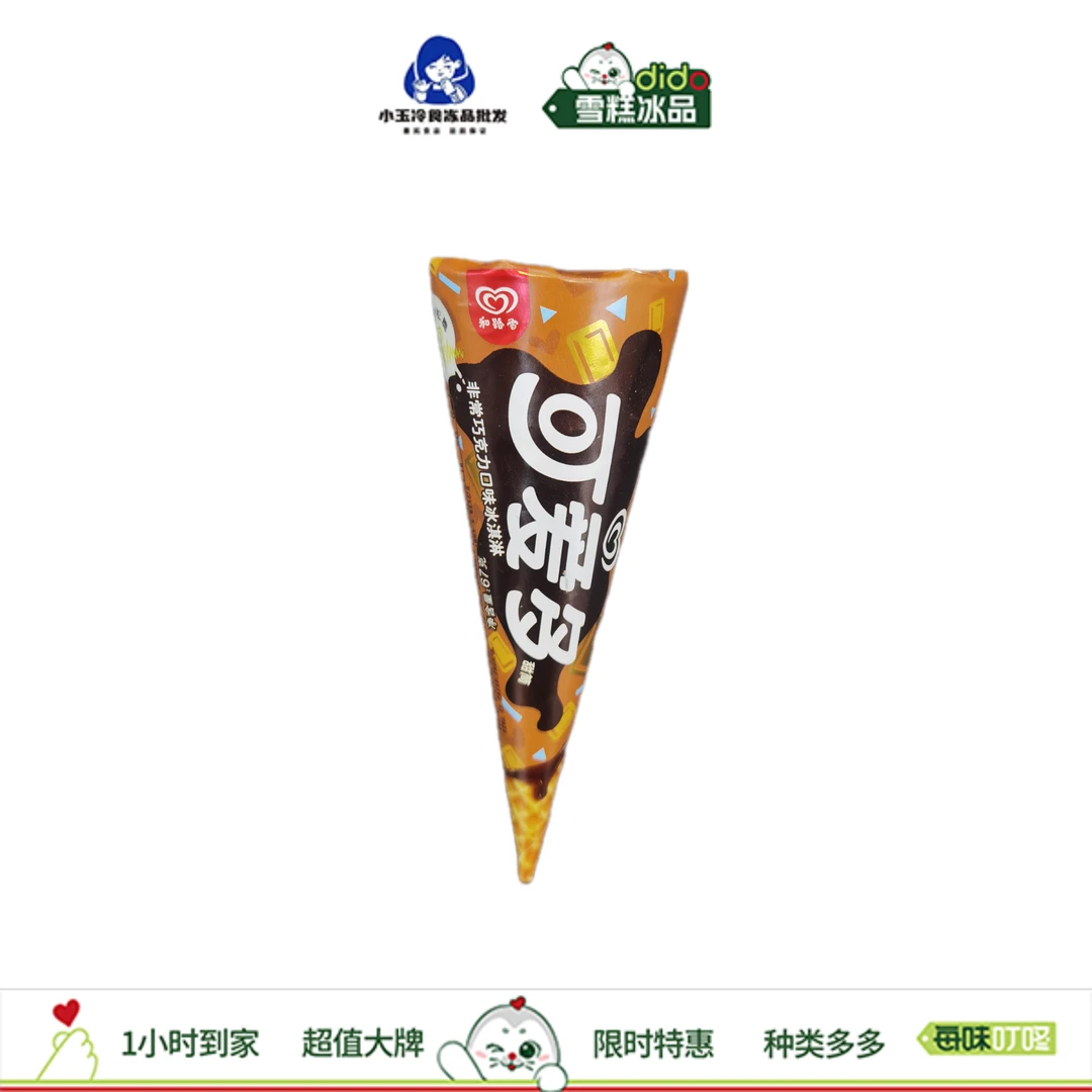 和路雪可爱多甜筒脆筒非常巧克力口味冰淇淋 67g/支