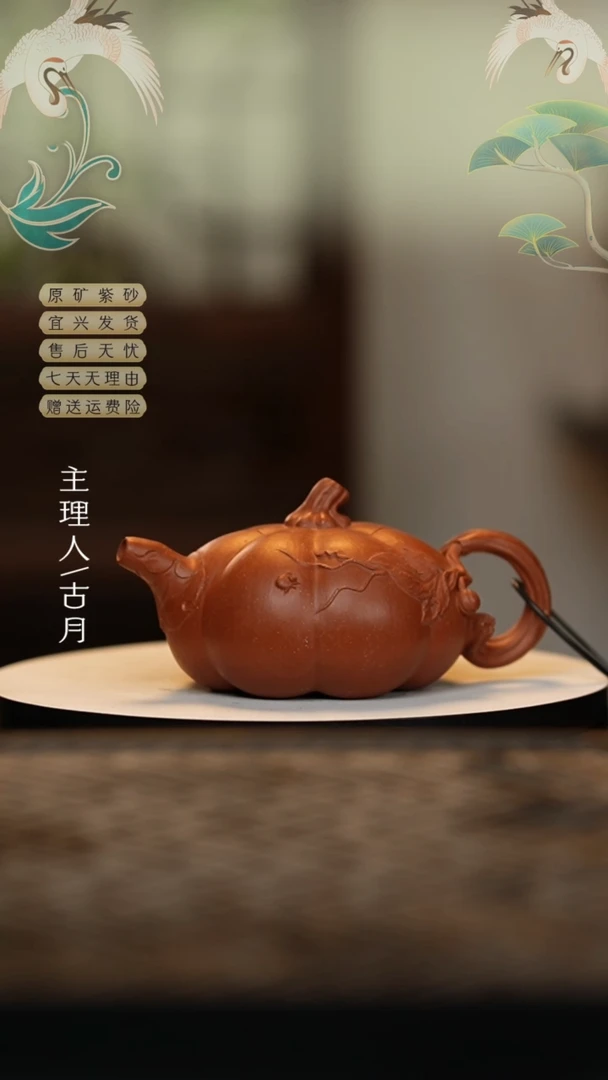 【闪购商品】L290降坡泥帖绘南瓜壶