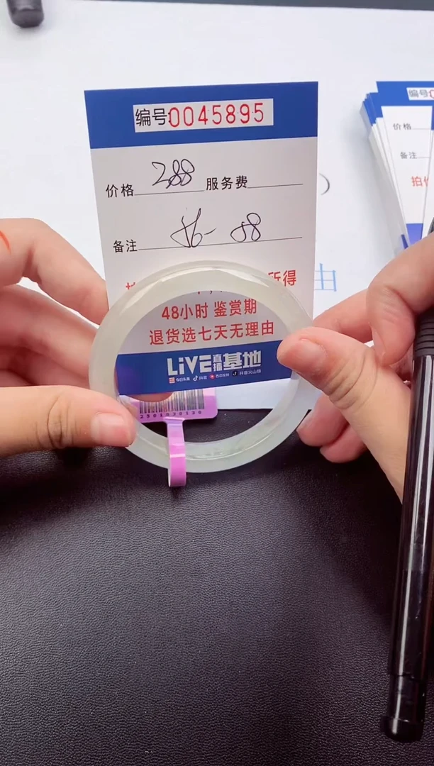 0以实物为准045895
