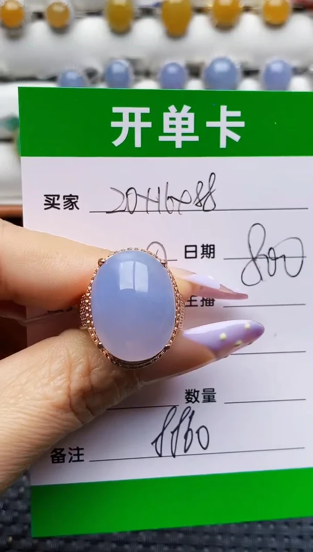 未镶嵌戒指翡翠8860