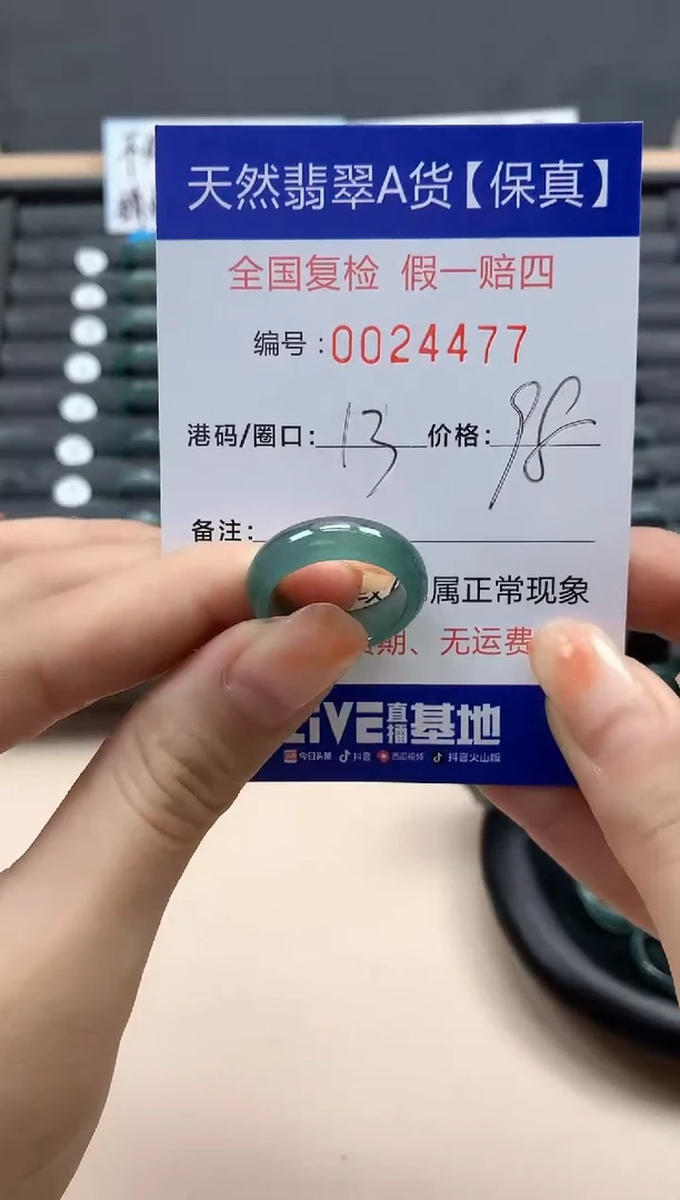 【闪购商品】翡翠戒指未镶嵌天然24477