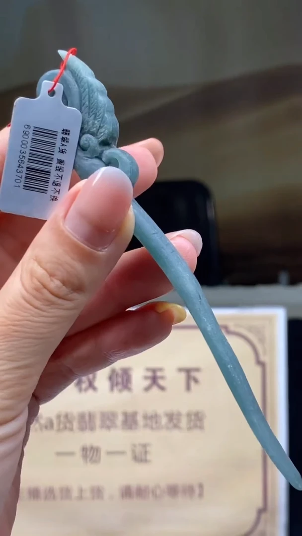 定制翡翠未镶嵌********612