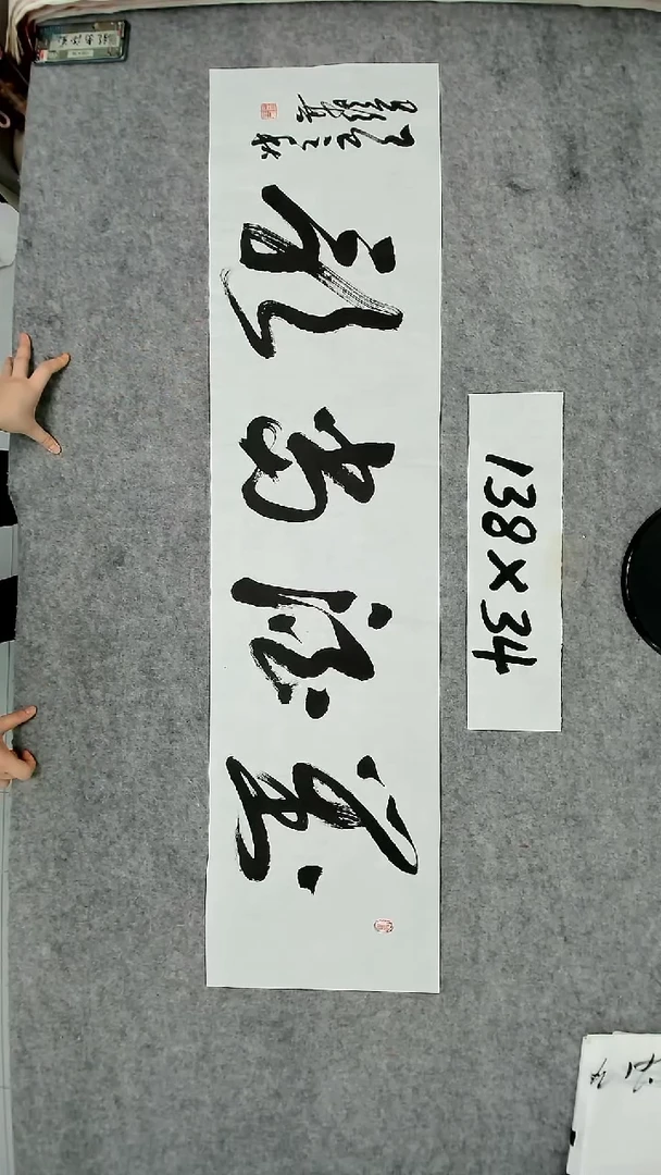 书法吕老师书法作品