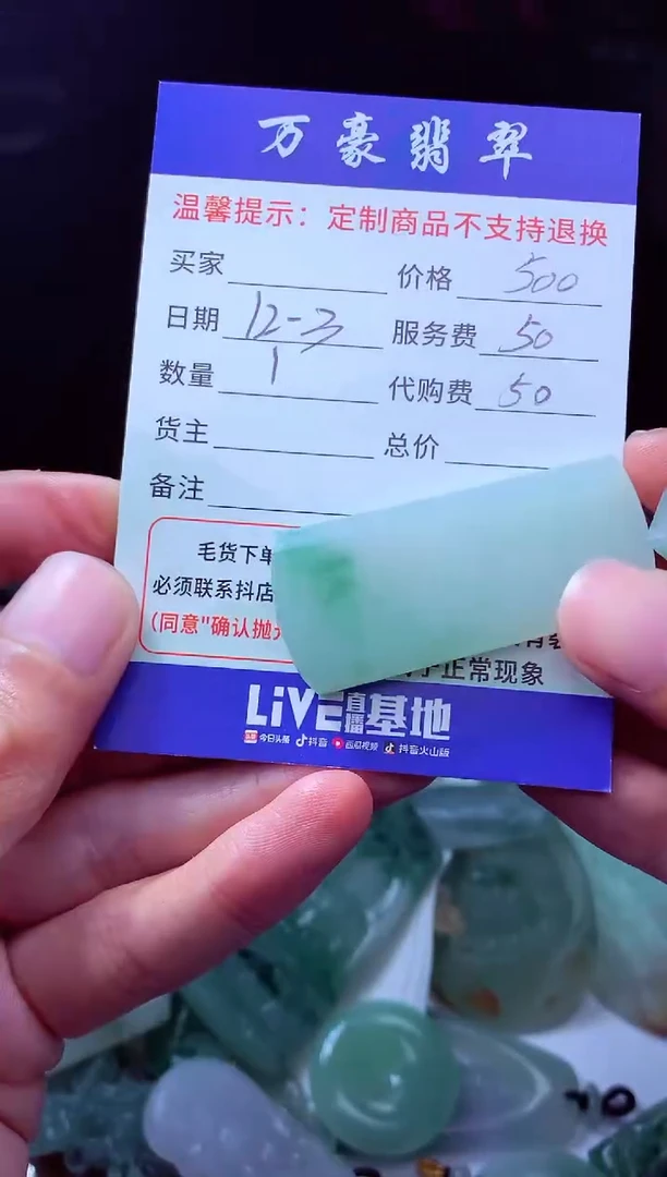 未镶嵌定制翡翠十***雾翡翠毛货定制226426