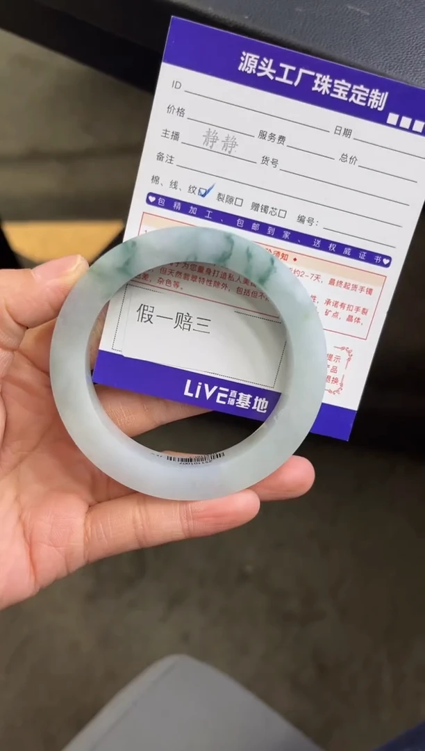未镶嵌手镯定制翡翠(****姐定制不退不换