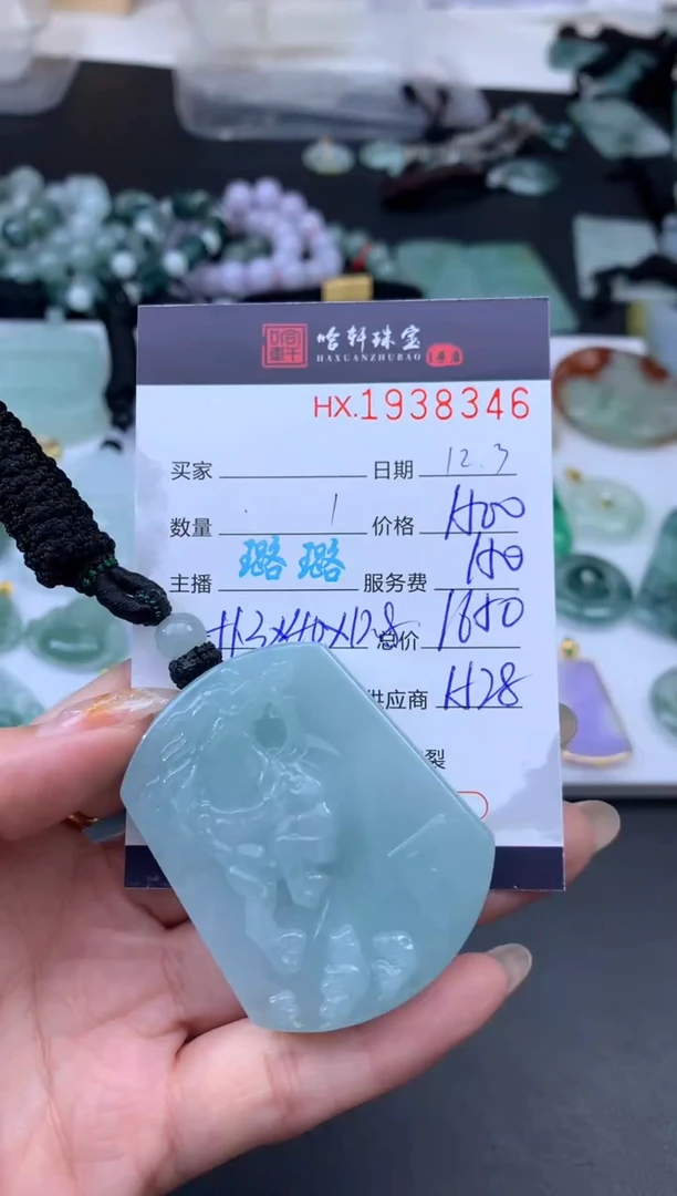 未镶嵌挂件翡翠哈轩 挂件1