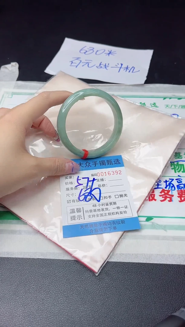 【闪购商品】翡翠手镯未镶嵌翡翠手镯