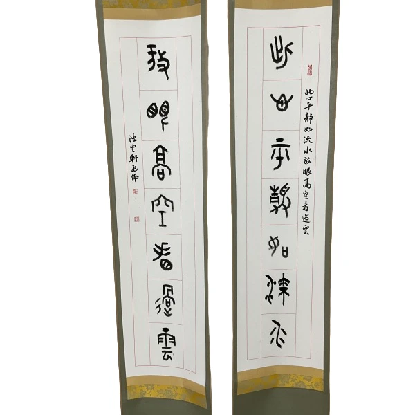 书法孟伟SF207273F卷轴对联此心平静如流水