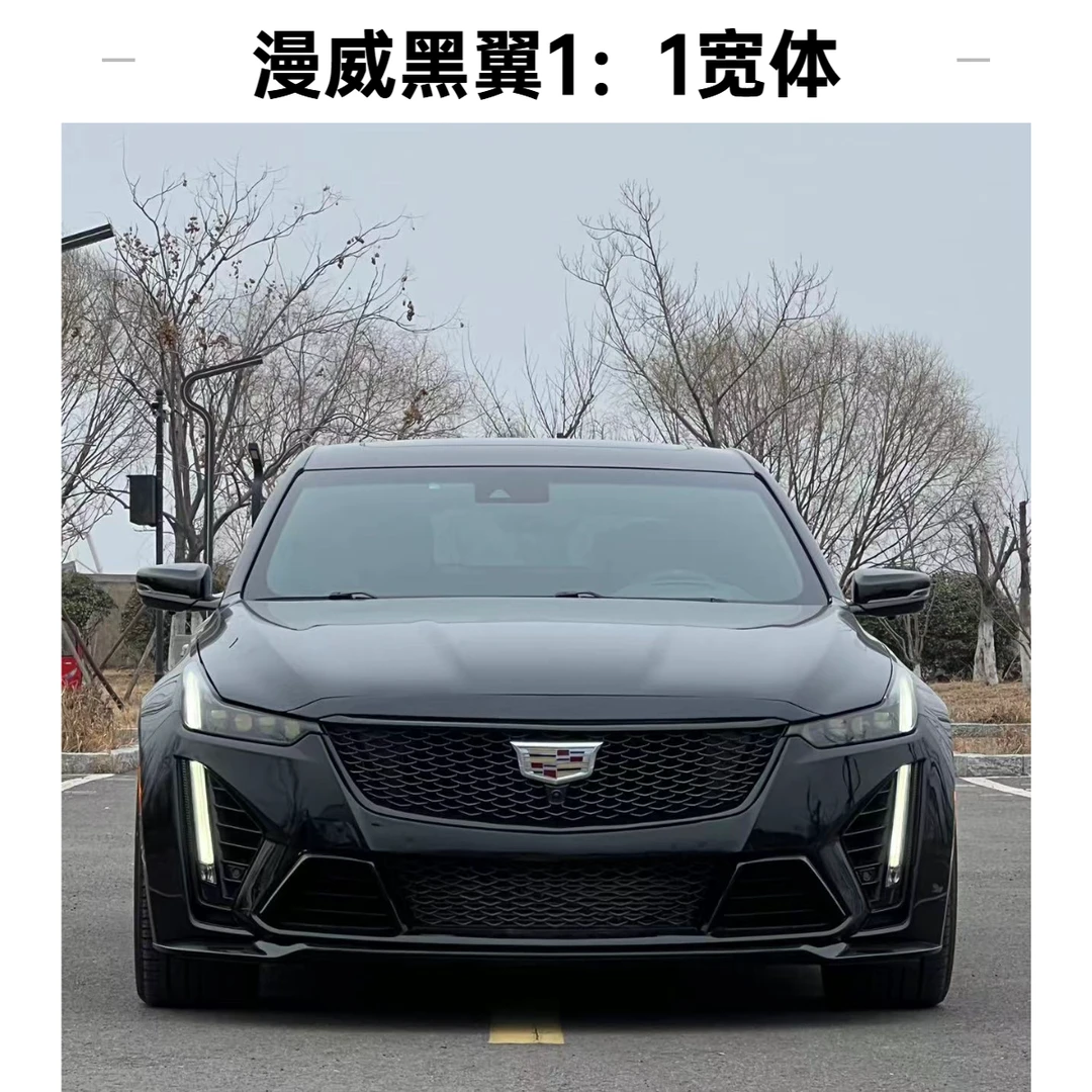 漫威黑翼1:1包围套件含前杠叶子板侧裙内衬下护板等