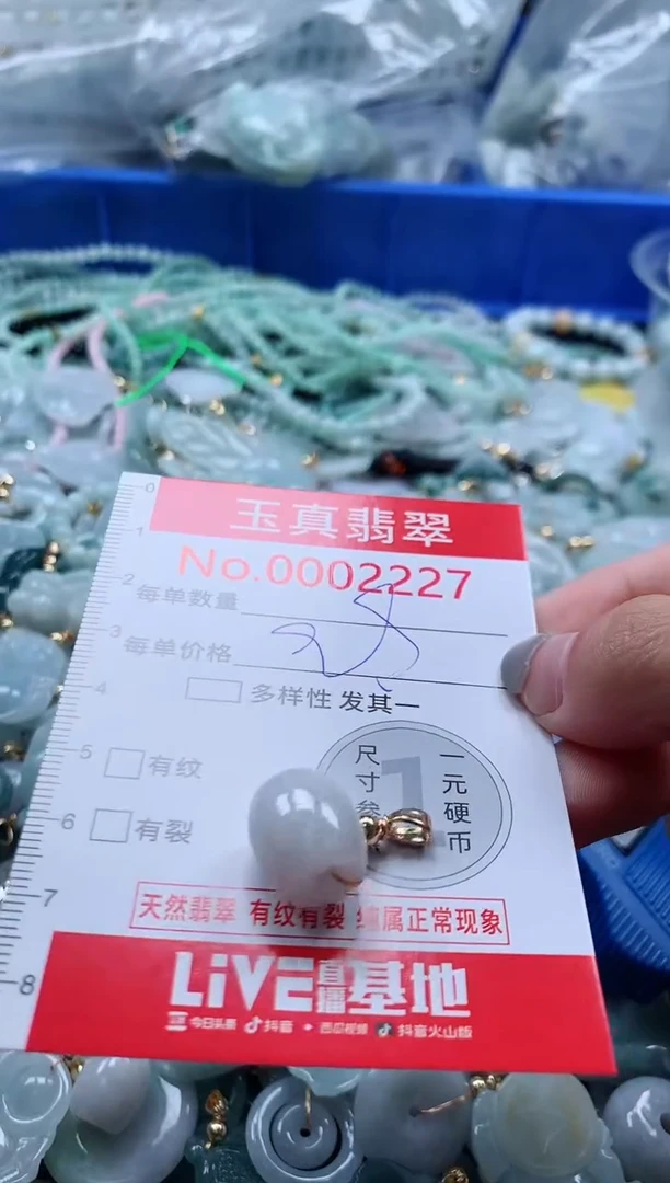 吊坠(不含链)未镶嵌翡翠2227