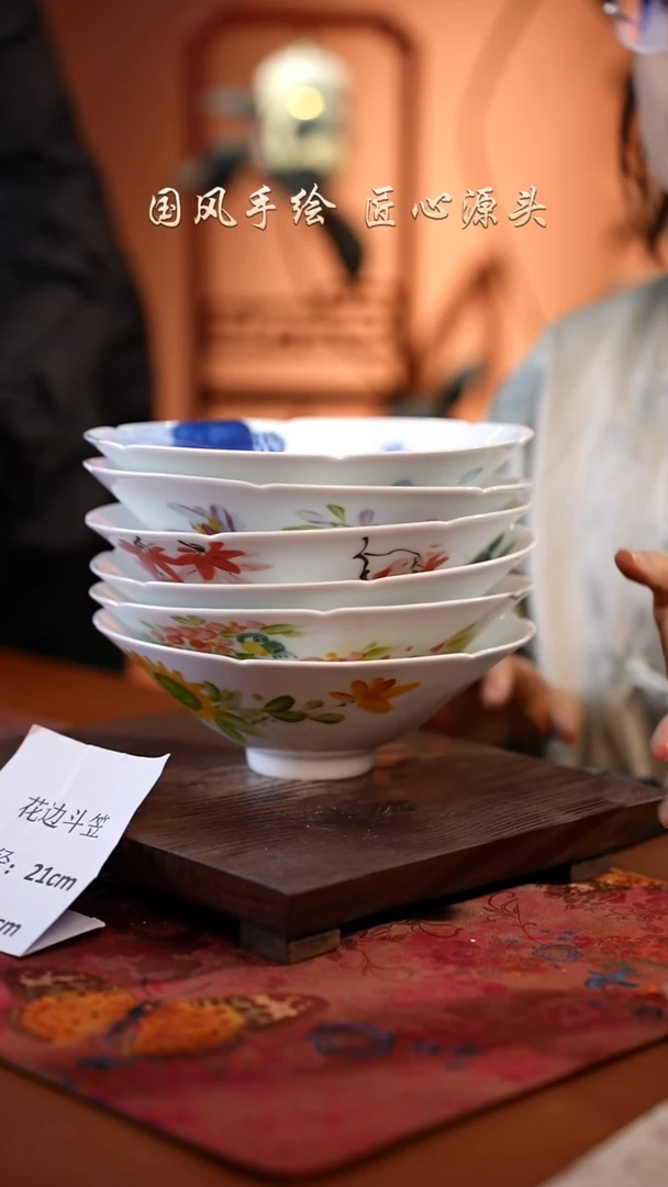 陶瓷景德镇釉中彩餐具花边斗笠直径21高7.5  6只