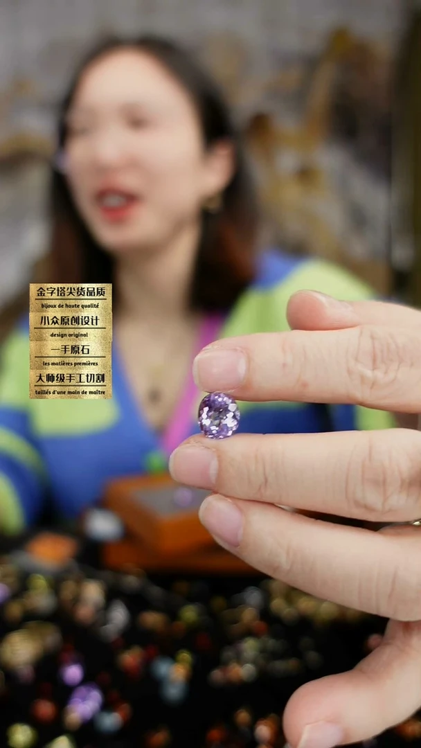 【闪购商品】水晶裸石未镶嵌刻面椭圆紫水晶（特价）