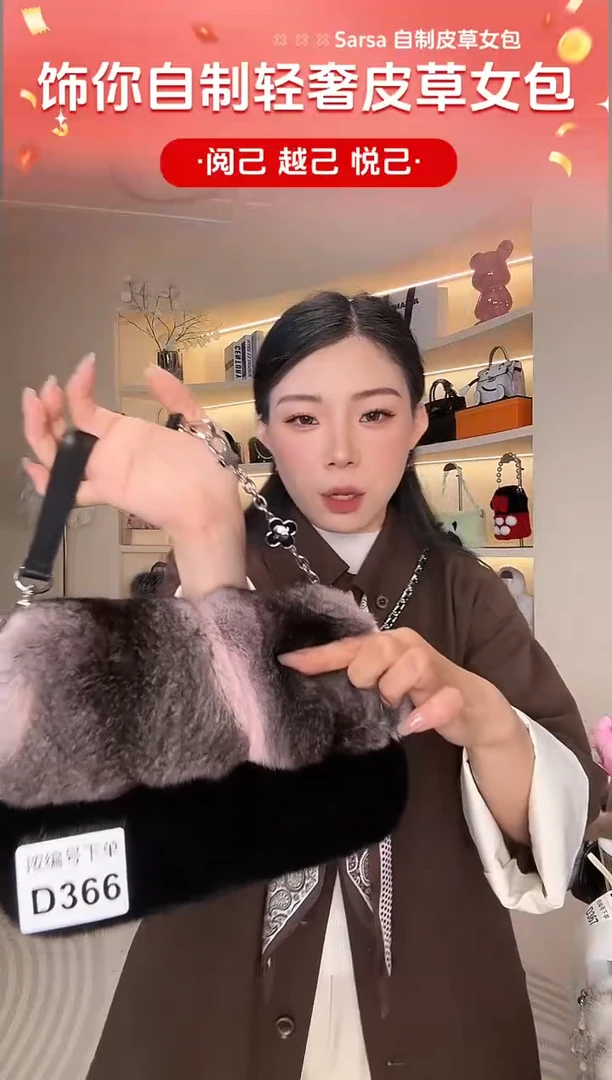 水貂毛【闪购商品】女包D366
