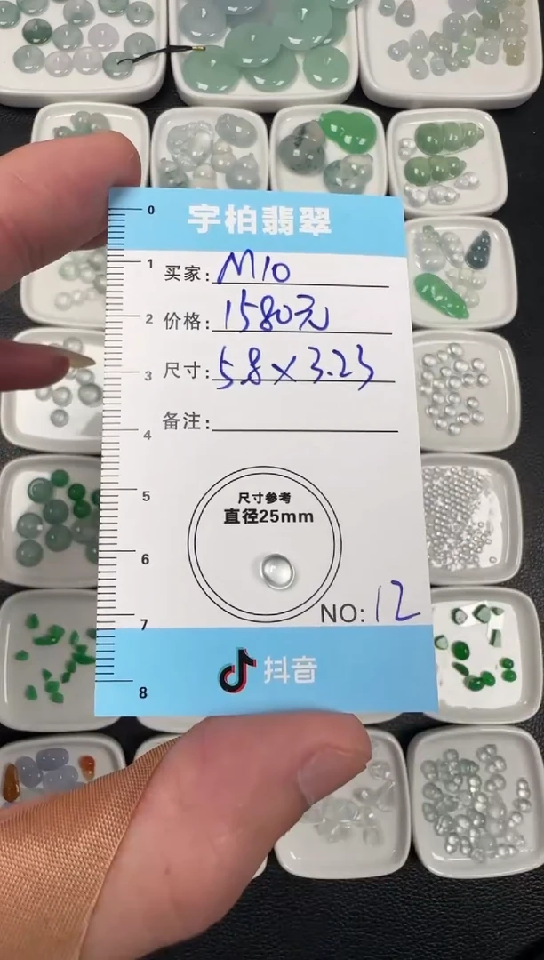 未镶嵌定制翡翠M*0 天然A货翡翠+蛋面012