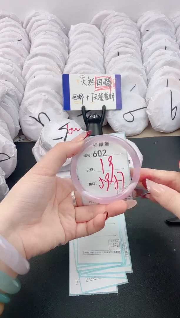 【闪购商品】玛瑙/玉髓手镯未镶嵌602