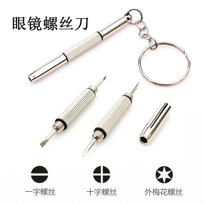 【新客立减】修眼镜专用小螺丝刀手表通用调节工具一字十字螺丝刀