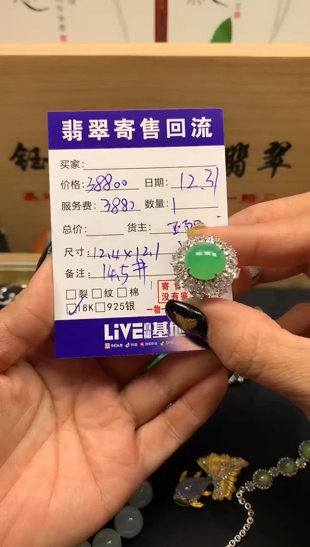 颈饰18K金镶嵌翡翠天然缅甸A货翡翠