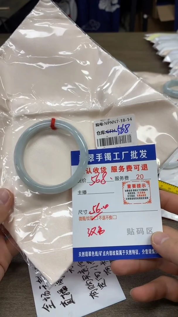 【闪购商品】翡翠手镯未镶嵌翡翠手镯