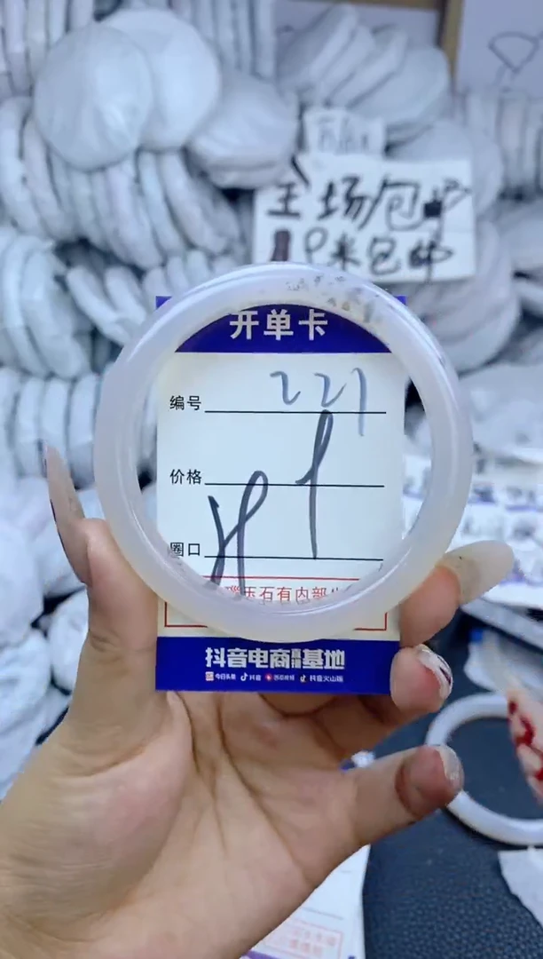手镯玛瑙/玉髓未镶嵌221