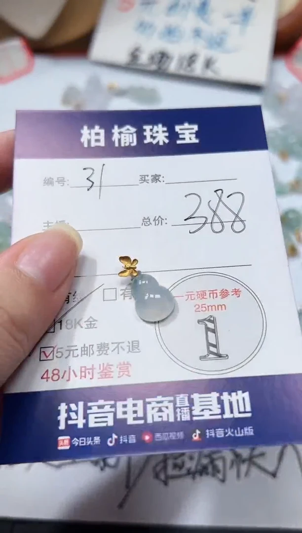 颈饰18K金镶嵌翡翠31葫芦