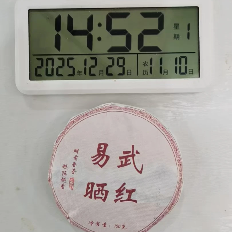 司丽严选-3046号2023年易武古树晒红红茶饼100g12-29