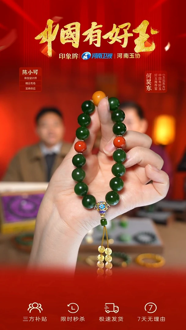 未镶嵌手串和田玉eb  10  yh