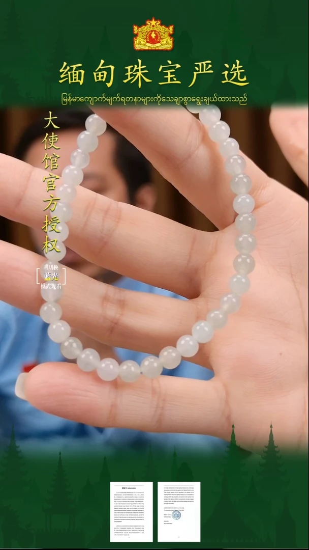 未镶嵌手串翡翠缅甸翡翠严选ZZC