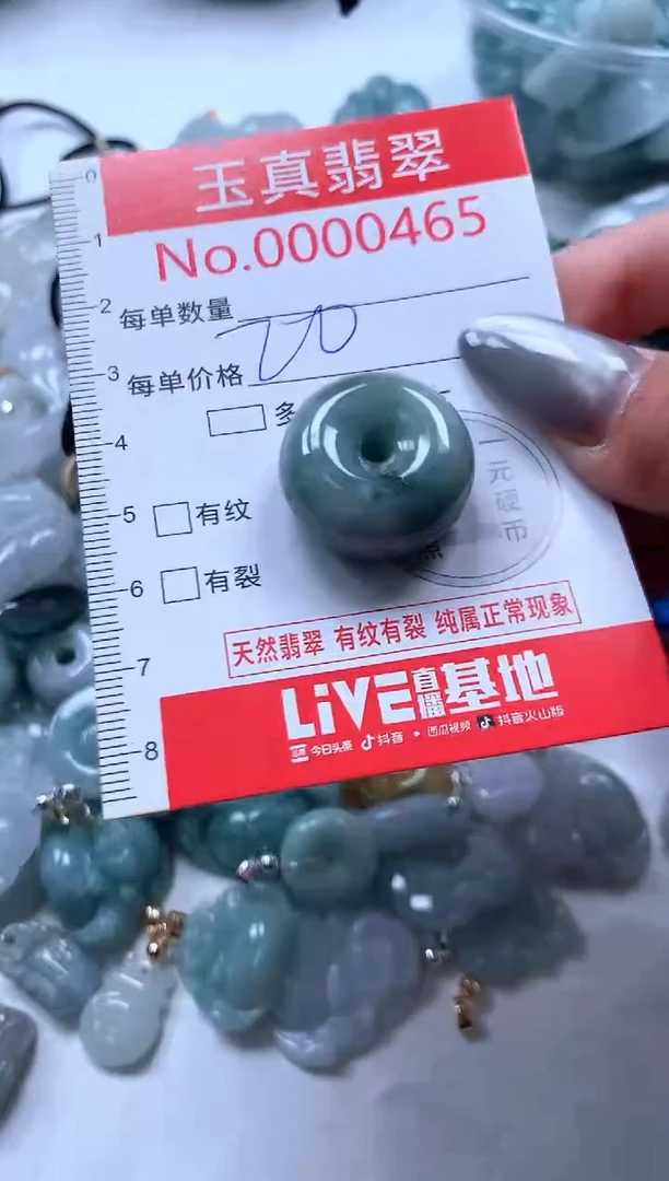 吊坠(不含链)未镶嵌翡翠0465