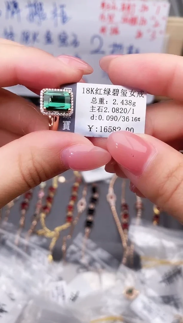 18K金镶嵌戒指碧玺--专柜--16